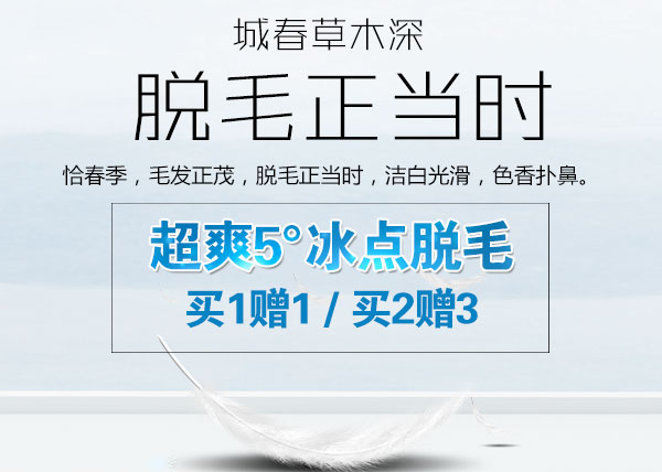 吉林市铭医整形美容医院5度冰点脱毛