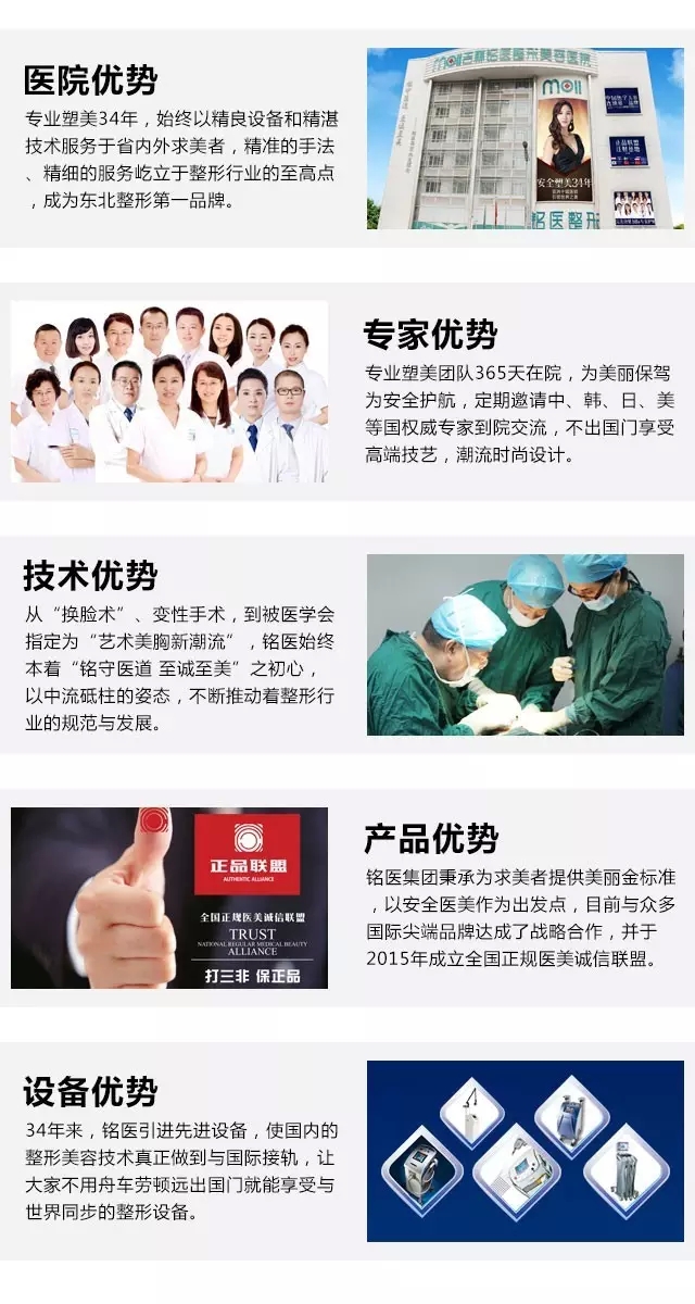 吉林市铭医整形美容医院假体隆胸